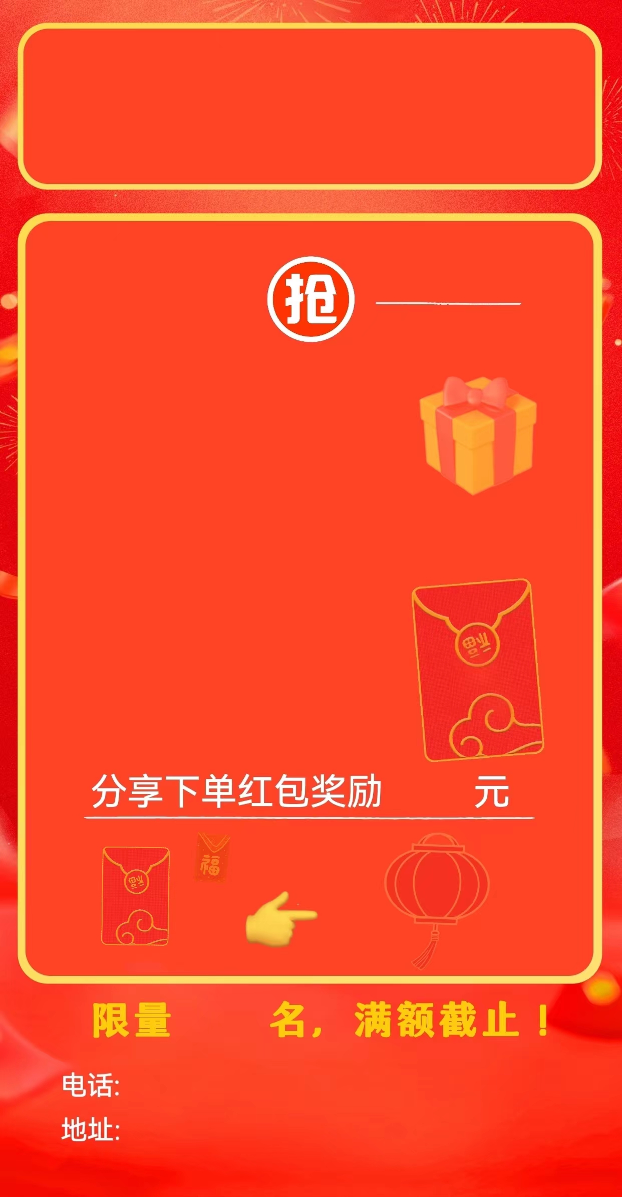 请填写活动标题