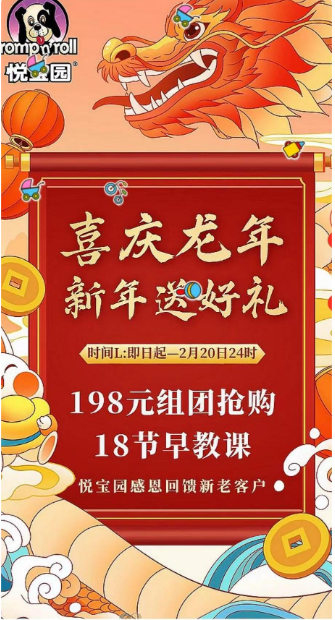 喜庆龙年新年送好礼