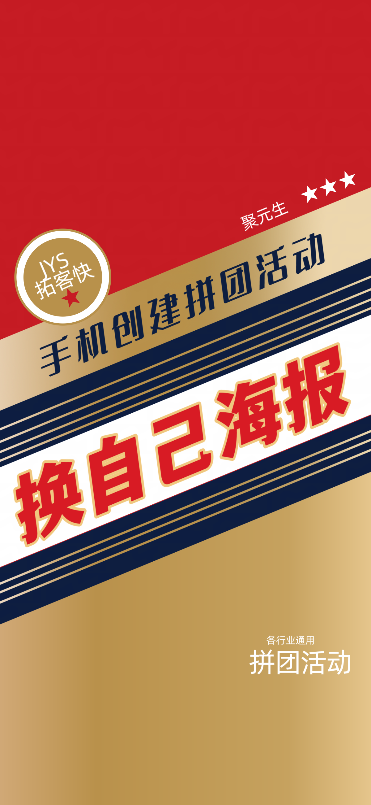 经典拼团（简版）