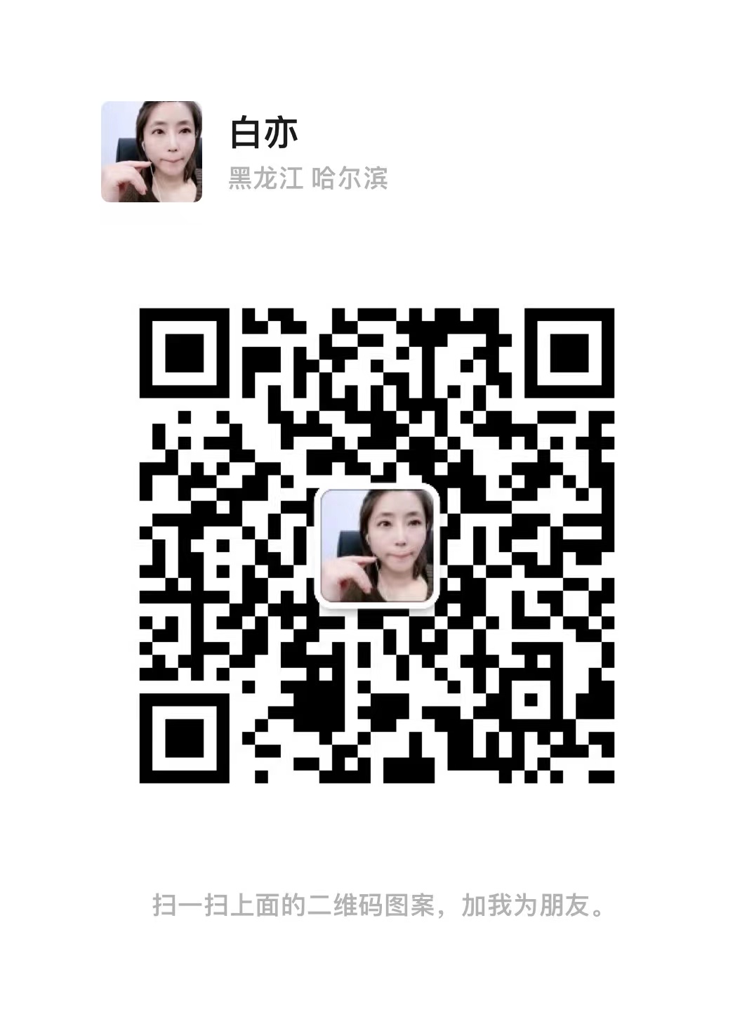 微信扫一扫 添加客服微信