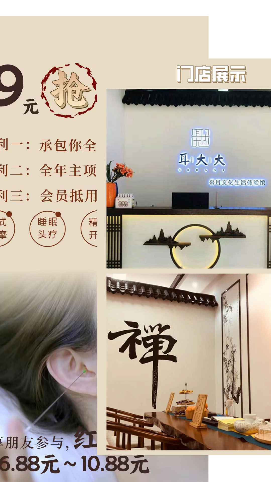 耳大大采耳《清凉一夏秒杀大礼包》