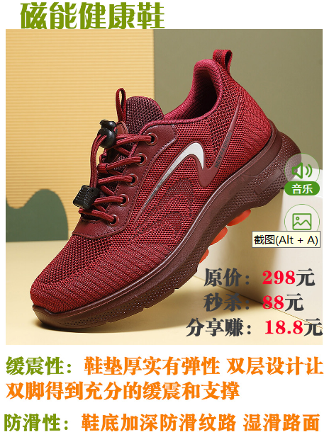 金城鞋店乐享双十二